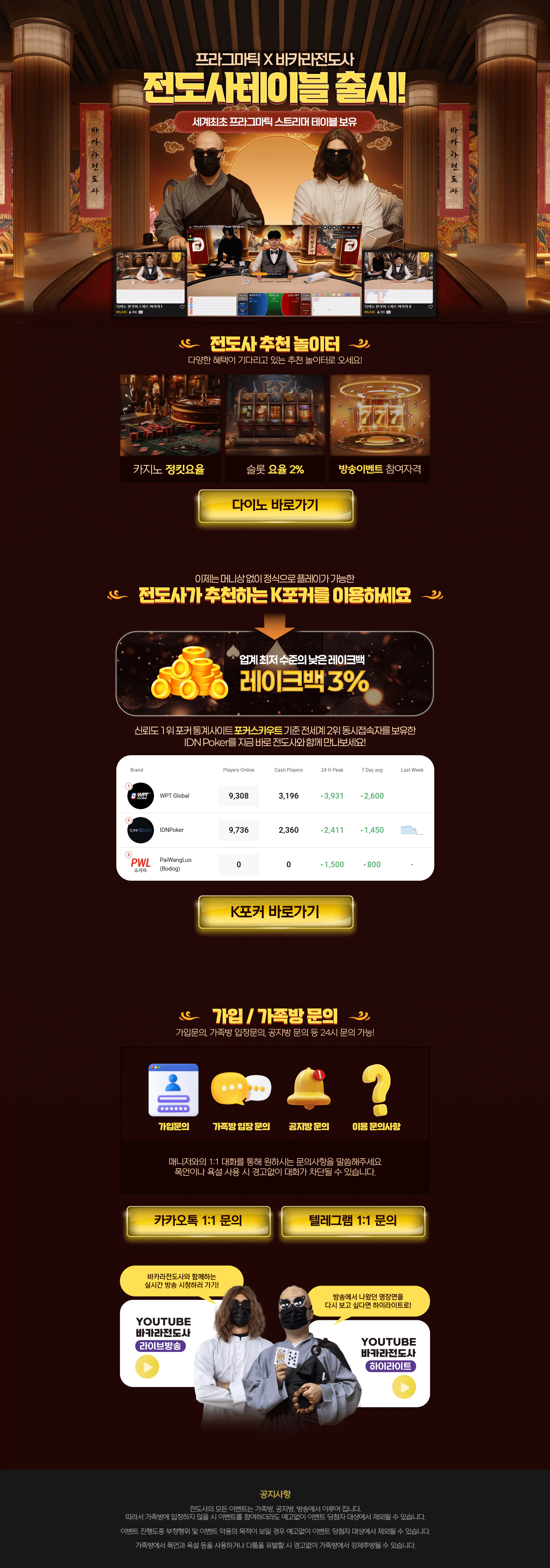 바카라전도사 - 다이노카지노 추천 및 바카라 정보